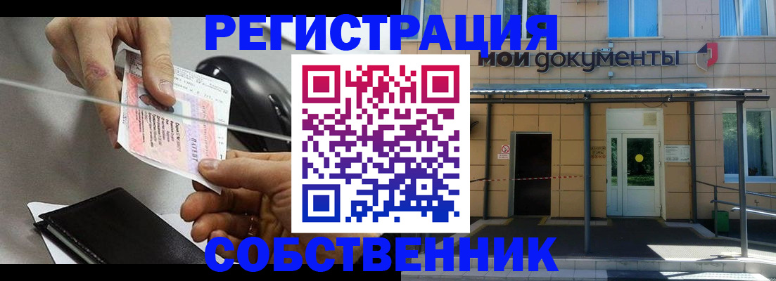 временная регистрация 2025 в Ангарске