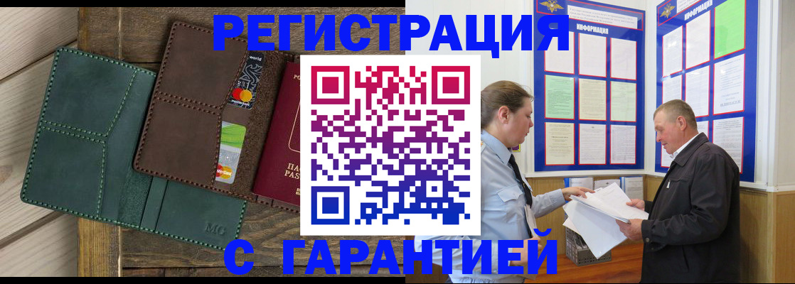 миграционный учет в Ангарске