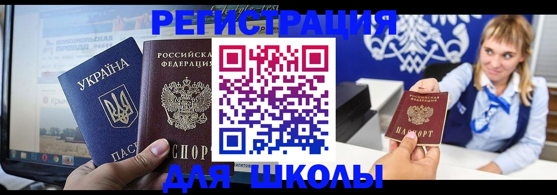 временная регистрация в квартире в Ангарске