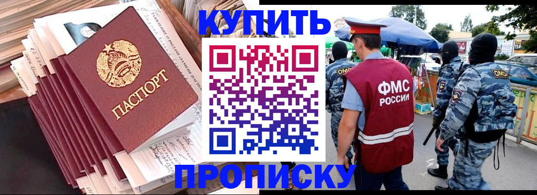 регистрация в Ангарске
